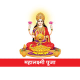 Mahalaxmi Puja & Havan