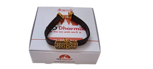 Mahadev Kada with Leather Belt